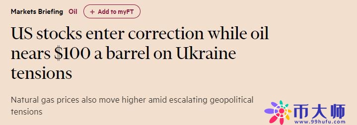 俄乌冲突加剧，粮食、天然气、金属全线涨价，欧洲压力山大……
