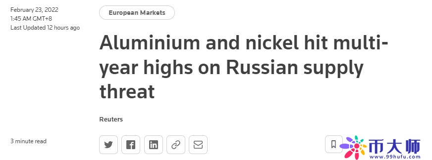 俄乌冲突加剧，粮食、天然气、金属全线涨价，欧洲压力山大……