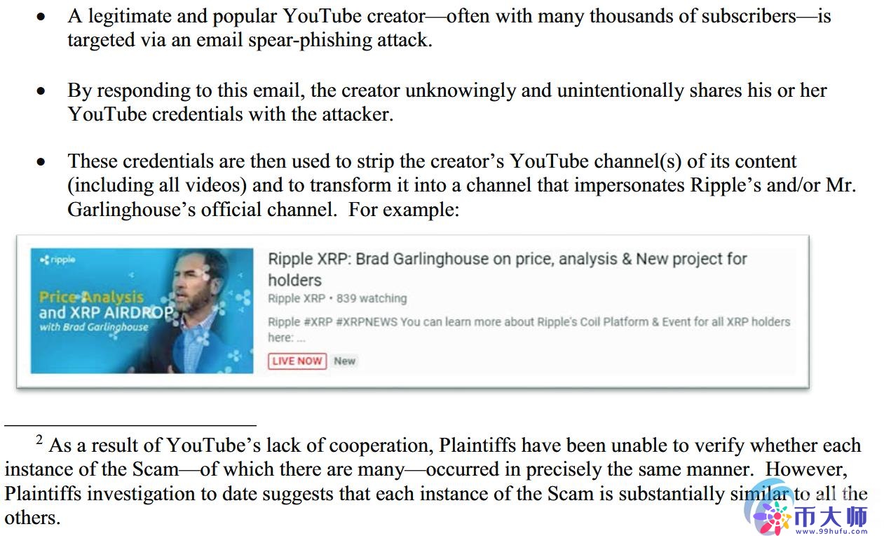Ripple对YouTube提起诉讼：适可而止