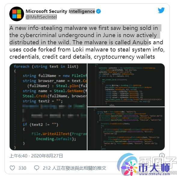 Windows用户小心加密货币钱包被盗！微软：Anubis窃密程式来袭 