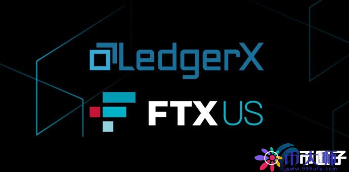 FTX交易所正式完成LedgerX收购！更名为FTX US Derivatives