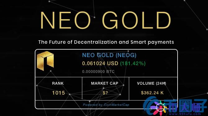 NEOG是什么币？NEOG币官网总量和上线交易平台介绍