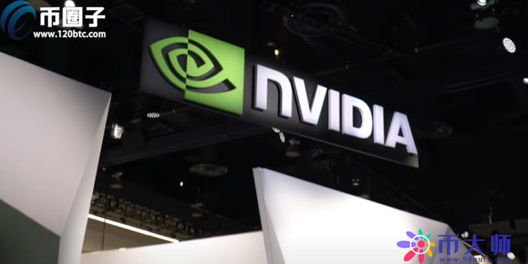 Nvidia预估Q1 CMP挖矿产品收益达1.5亿美元 今发布ARM架构处理器