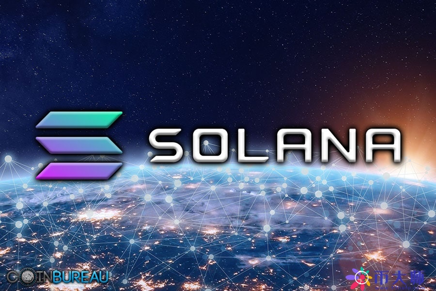 什么是Solana公链（SOL币）？so