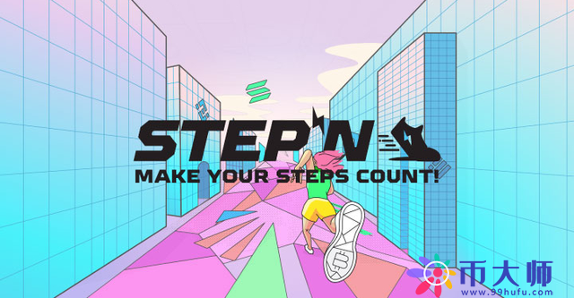 Stepn走路赚钱暴利链条，工作室代跑日